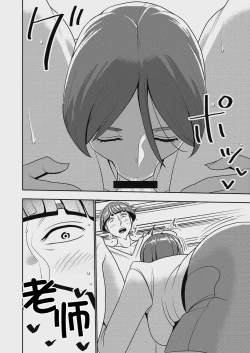 Page 15 of Dekakute Eroi Boku no Imouto 5