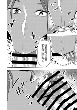 Page 19 of Dekakute Eroi Boku no Imouto 5