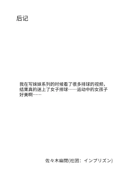 Page 26 of Dekakute Eroi Boku no Imouto 5