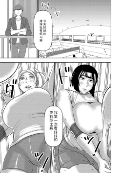 Page 2 of Dekakute Eroi Boku no Imouto 5