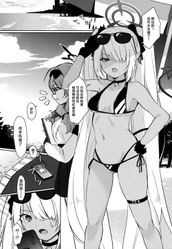 Page 2 of Sensei wa Najiraretai | 老师想要被责罚