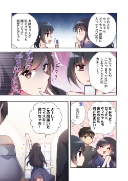 Page 19 of Yaribeya Gurashi 21