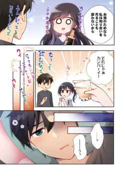 Page 21 of Yaribeya Gurashi 21