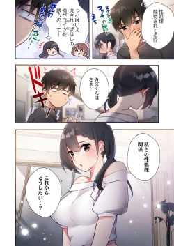 Page 26 of Yaribeya Gurashi 21
