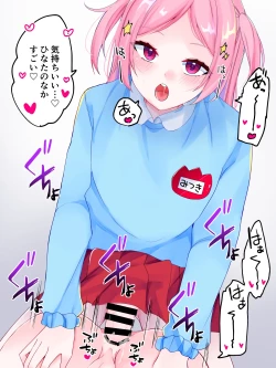 Page 58 of Nai to Paachi