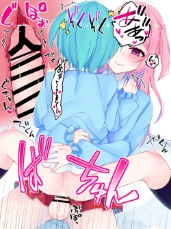 Page 65 of Nai to Paachi