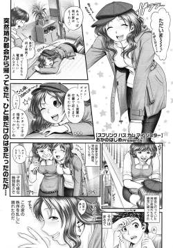 Page 119 of Comic Megastore 2008-06