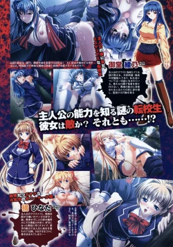 Page 12 of Comic Megastore 2008-06