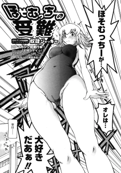 Page 179 of Comic Megastore 2008-06