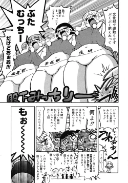 Page 181 of Comic Megastore 2008-06