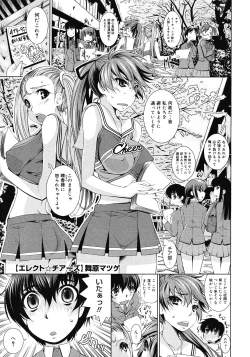 Page 245 of Comic Megastore 2008-06