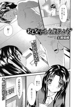 Page 275 of Comic Megastore 2008-06