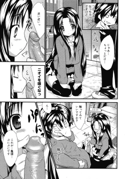 Page 283 of Comic Megastore 2008-06