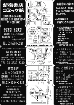 Page 447 of Comic Megastore 2008-06