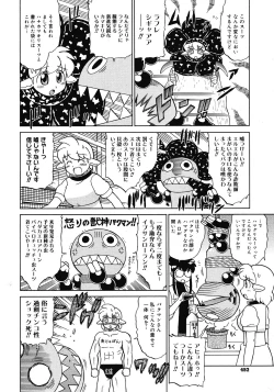 Page 450 of Comic Megastore 2008-06