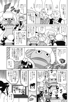 Page 455 of Comic Megastore 2008-06