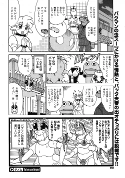 Page 456 of Comic Megastore 2008-06