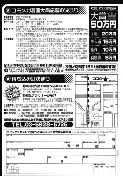 Page 469 of Comic Megastore 2008-06