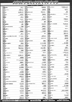 Page 472 of Comic Megastore 2008-06