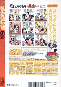 Page 480 of Comic Megastore 2008-06