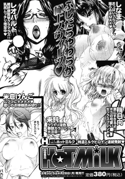 Page 52 of Comic Megastore 2008-06