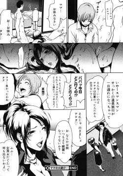 Page 92 of Comic Megastore 2008-06