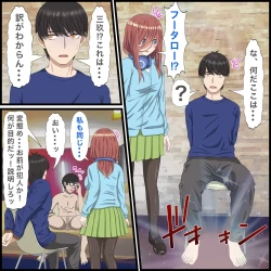 Page 6 of Anime Chara to Sex Dekiru Appli 10, Miku Hen