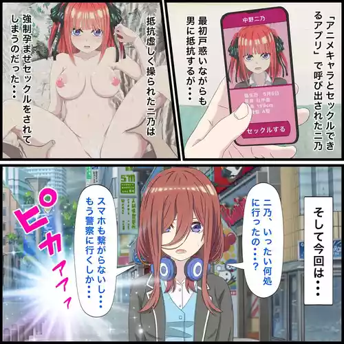 Download Anime Chara to Sex Dekiru Appli 10, Miku Hen