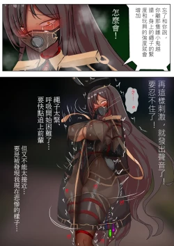 Page 14 of Duel Bunny Girl 003