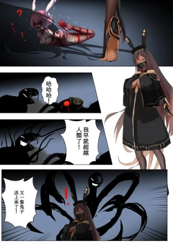 Page 1 of Duel Bunny Girl 003