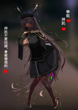 Page 5 of Duel Bunny Girl 003