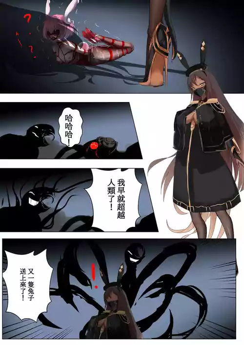 Download Duel Bunny Girl 003