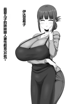 Page 29 of Mesu Zakari 2 Inran Joshi-tachi no Tanetsuke Nakadashi SEX Shuu | 女体盛宴2 淫乱女人们的播种中出性交合集