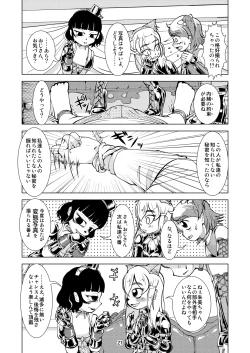 Page 20 of Boots Step