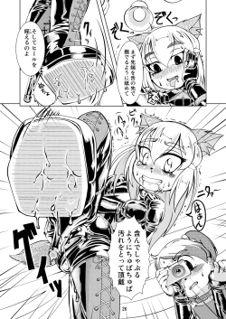 Page 25 of Boots Step