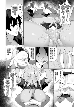 Page 11 of Moto Himote Doutei wa Mikaeshitai!Ch.3