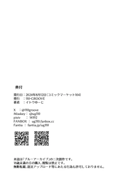 Page 17 of Yume o Kanaeru Tsubaki-san | Tsubaki Makes Her Dreams Come True