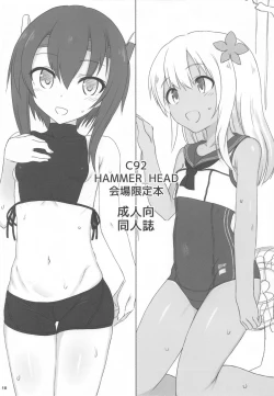 Page 17 of HAMMER_HEAD会場限定本パック2