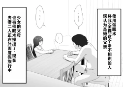 Page 4 of Mesugaki to Natsuyasumi no Orusuban | 与雌小鬼的暑假留守日