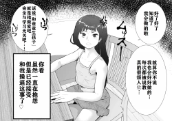 Page 7 of Mesugaki to Natsuyasumi no Orusuban | 与雌小鬼的暑假留守日