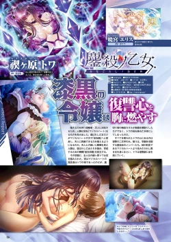 Page 49 of Monthly Megastore 2024-12