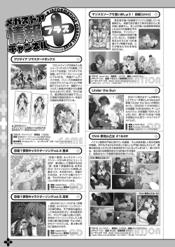 Page 63 of Monthly Megastore 2024-12