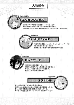 Page 34 of Kakedashi Yuusha ga Mamono no Onee-san ni Hokakusareta Hanashi