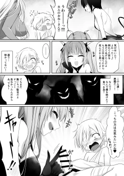 Page 7 of Kakedashi Yuusha ga Mamono no Onee-san ni Hokakusareta Hanashi