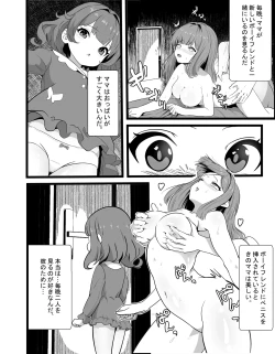 Page 2 of Kei-chan wa, Hahaoya no Boyfriend ni Koi o Shita.