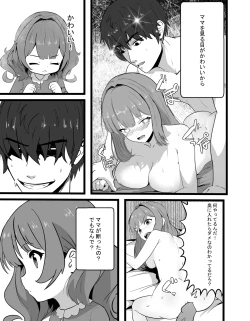 Page 3 of Kei-chan wa, Hahaoya no Boyfriend ni Koi o Shita.