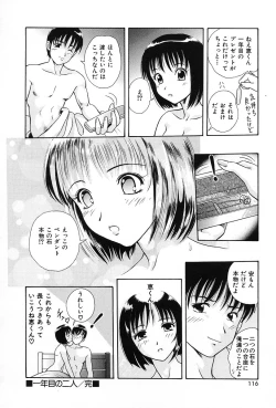Page 119 of Usubeniiro no Omoi