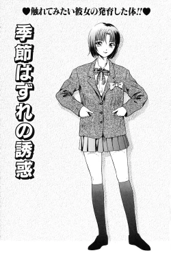 Page 12 of Usubeniiro no Omoi