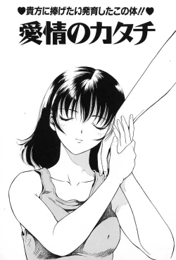 Page 168 of Usubeniiro no Omoi