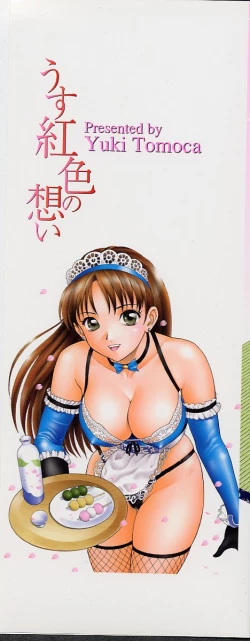 Page 3 of Usubeniiro no Omoi